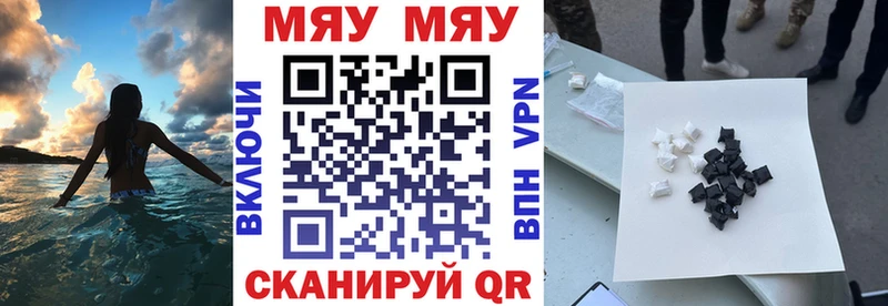 Где найти наркотики Новошахтинск МАРИХУАНА Мефедрон Альфа ПВП Галлюциногенные грибы ГАШ