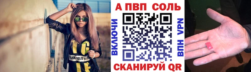 Alpha-PVP кристаллы как найти закладки Новошахтинск