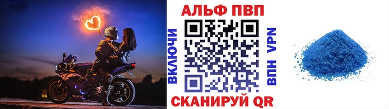 A PVP кристаллы Новошахтинск