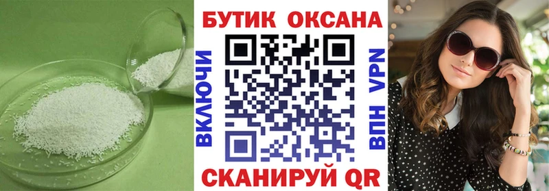 Бутират GHB  kraken маркетплейс  Новошахтинск 