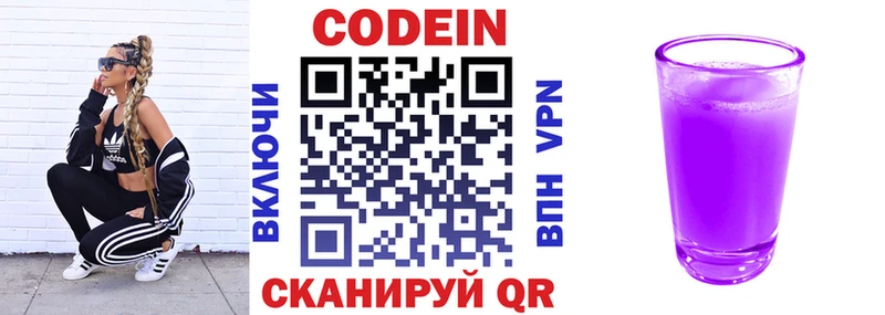 Кодеиновый сироп Lean напиток Lean (лин)  omg вход  Новошахтинск 