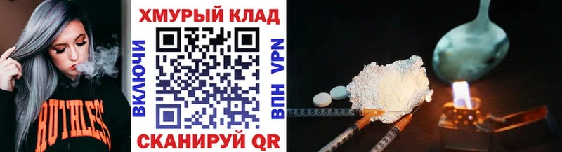 Героин гречка  купить закладку  MEGA как войти  Новошахтинск 