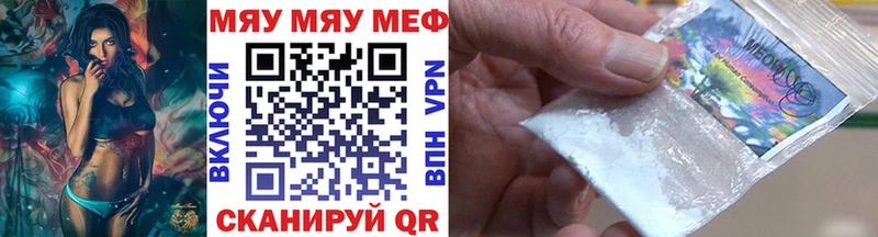 мега зеркало  Новошахтинск  Мефедрон мяу мяу 