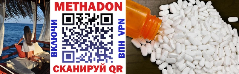 купить   Новошахтинск  МЕТАДОН methadone 