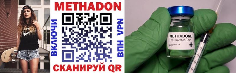 Метадон мёд Новошахтинск