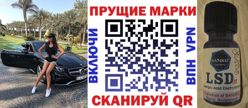 Марки 25I-NBOMe 1500мкг  мориарти Telegram  Новошахтинск 